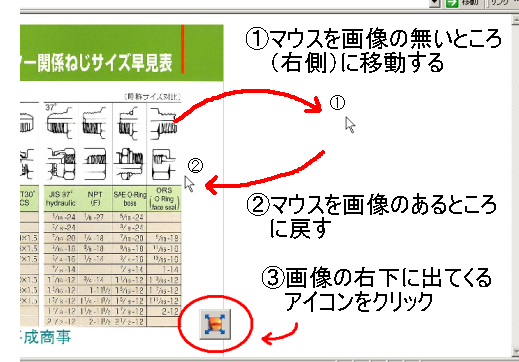 表示される画像が小さい場合の対処方法