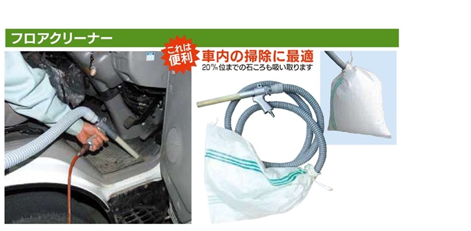フロアクリーナー